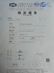 ประเทศจีน Guangzhou Shice Equipment Co., Ltd. รับรอง