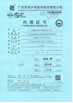ประเทศจีน Guangzhou Shice Equipment Co., Ltd. รับรอง